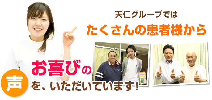 お喜びの声